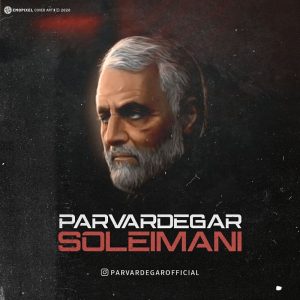 Parvardegar